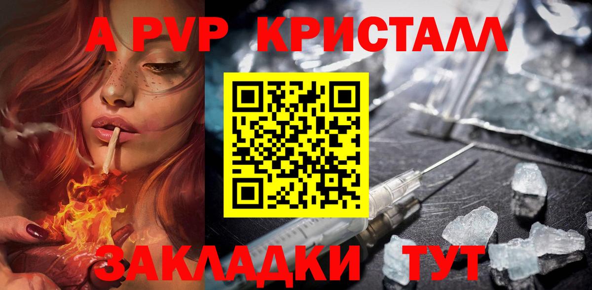Магадан  APVP Crystall  Вход с VPN  Alfa_PVP  Alpha PVP VHQ  A-PVP СК 