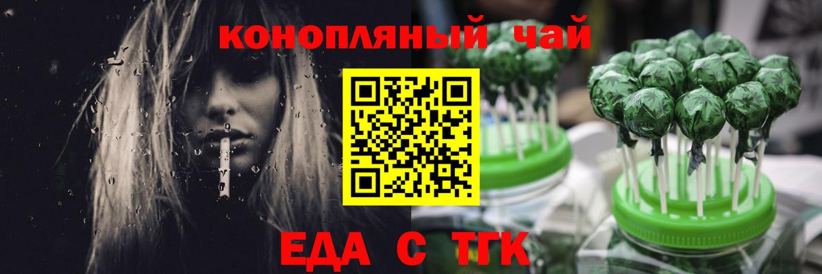 Cannafood конопля  Вход с VPN  Магадан 
