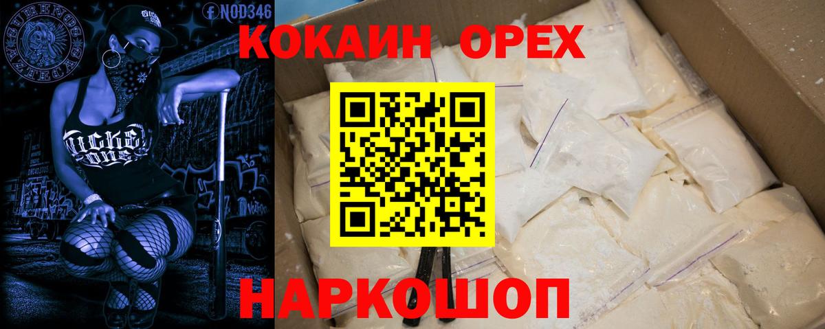 КОКАИН Эквадор Магадан