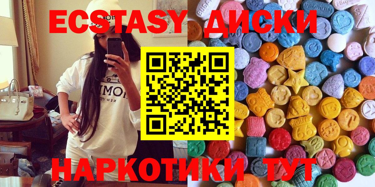 Ecstasy 250 мг Магадан