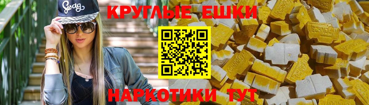 Магадан  продажа наркотиков  Экстази  Вход с VPN  Ecstasy mix  Экстази Cube 