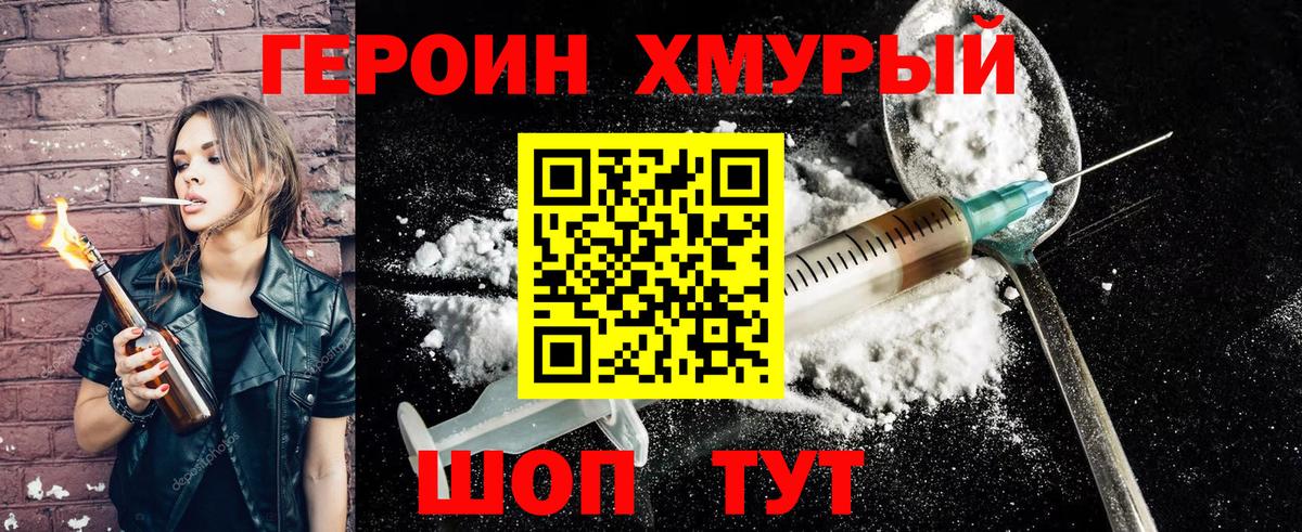 Магадан  Героин Heroin  Вход с VPN 