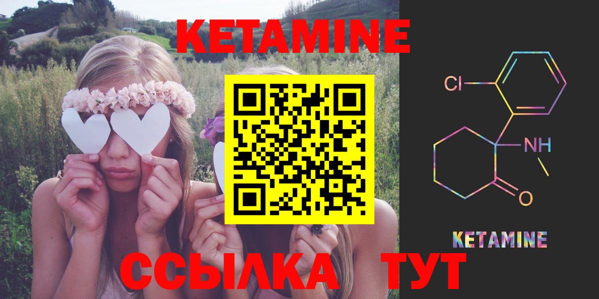 Магадан  КЕТАМИН VHQ  Вход с VPN 