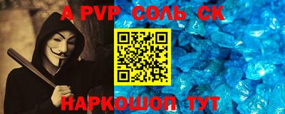 мяу мяу кристалл Донецк