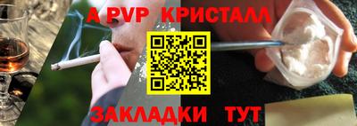 мяу мяу кристалл Донецк