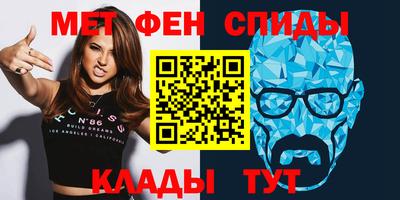 мяу мяу кристалл Донецк