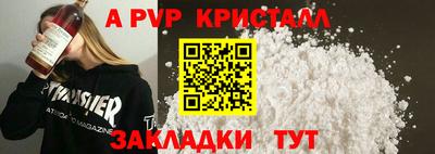 мяу мяу кристалл Донецк