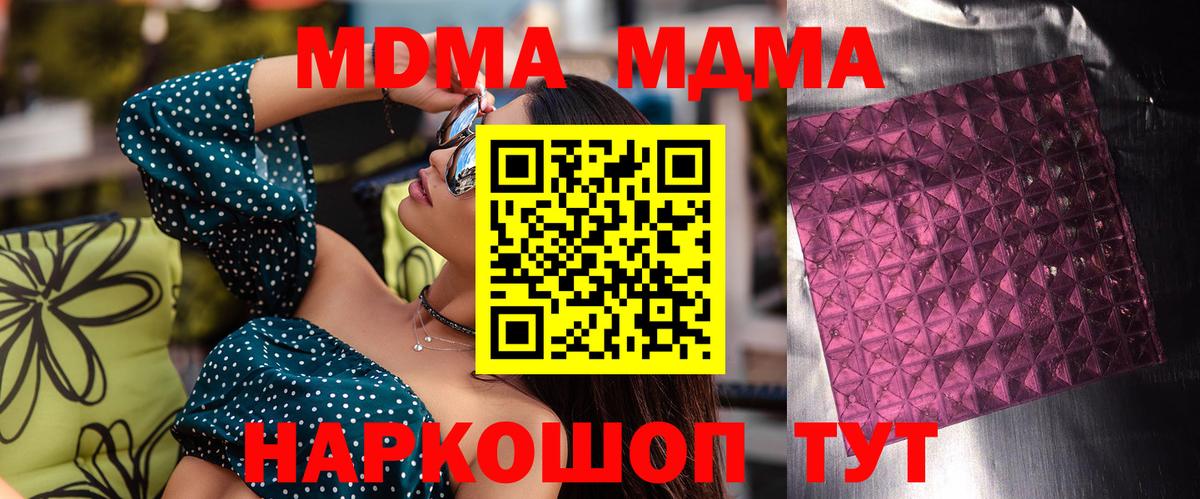 МДМА кристаллы  Вход с VPN  Магадан  МДМА VHQ 