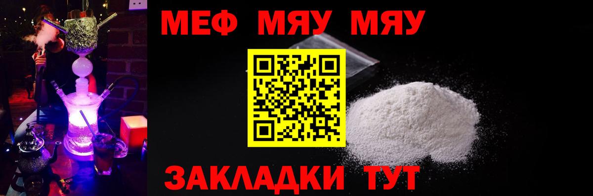 МЕФ  Вход с VPN  МЕФ mephedrone  Мефедрон  Мефедрон 4 MMC  Магадан 