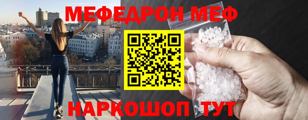 Меф мука Магадан