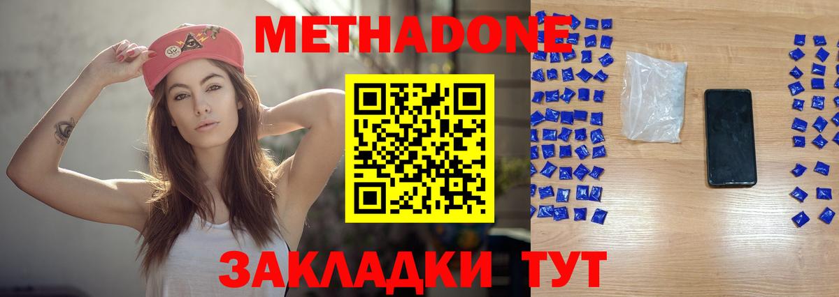 Метадон VHQ  Вход с VPN  Магадан 