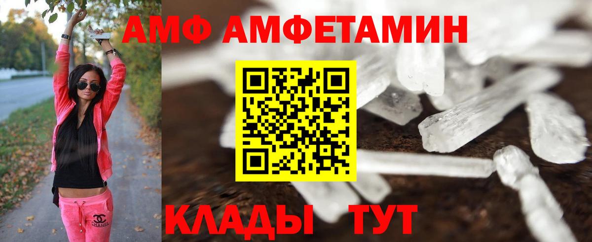 Магадан  Первитин Декстрометамфетамин 99.9%  Вход с VPN  Первитин Декстрометамфетамин 99.9% 