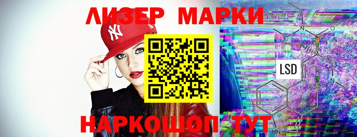 даркнет сайт  Марки 25I-NBOMe  Магадан  Вход с VPN  Наркотические марки 1,5мг 